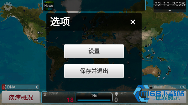 瘟疫工厂中文版