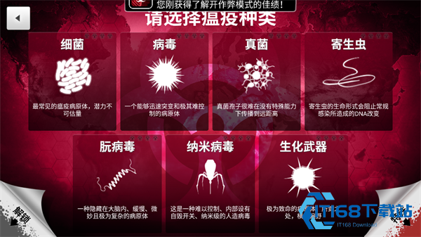 瘟疫工厂中文版