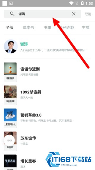 路上读书
