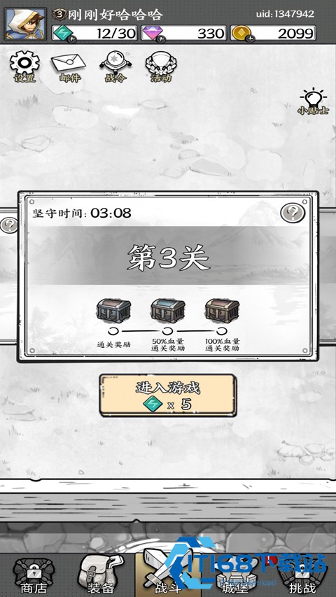国王指意单机版