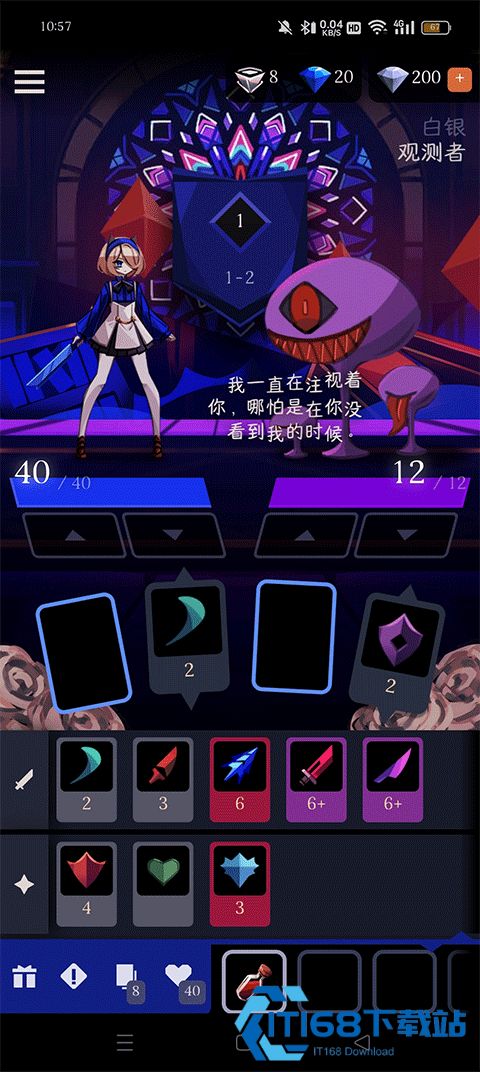 蔷薇的夜宴2
