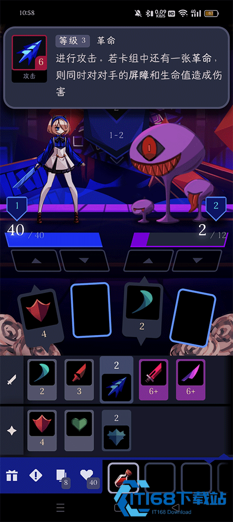 蔷薇的夜宴2