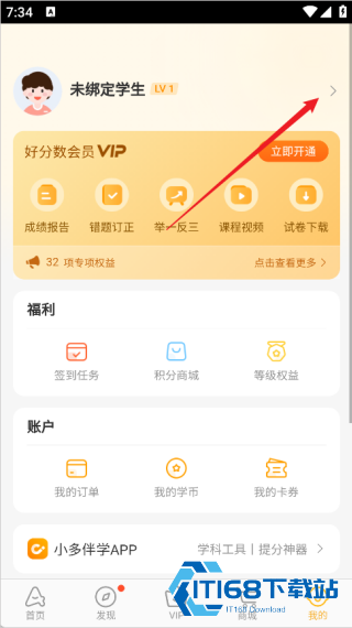 好分数家长版最新版