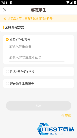 好分数家长版最新版