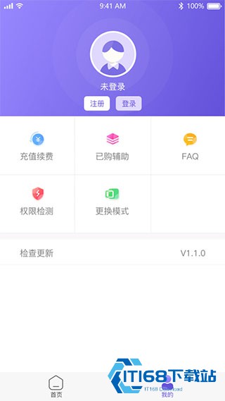鸟人助手最新版