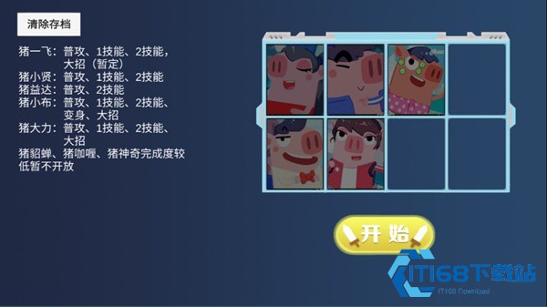 猪猪公寓
