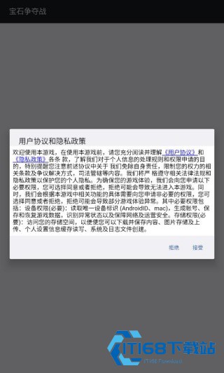 宝石争夺战