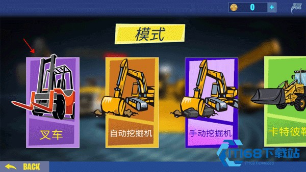 挖掘机模拟器