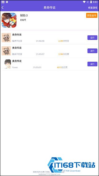 鸟人助手最新版