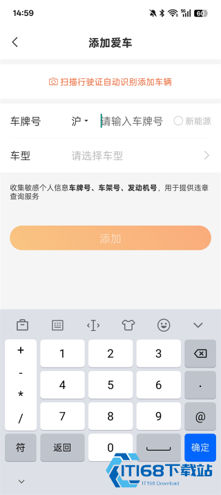 平安车管家