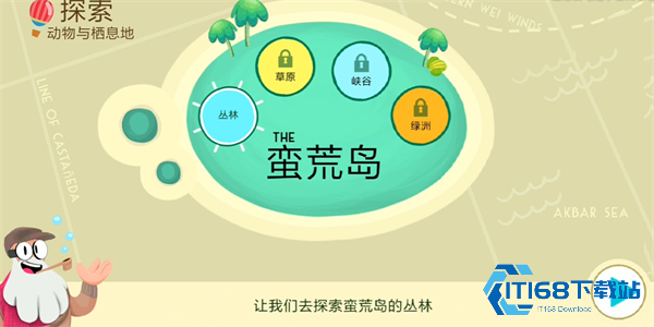 动物声音博物馆