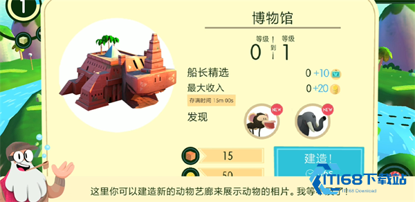 动物声音博物馆