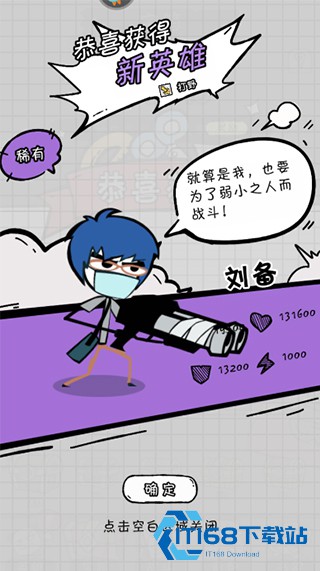 火源战纪