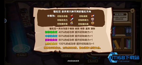 怪物联盟