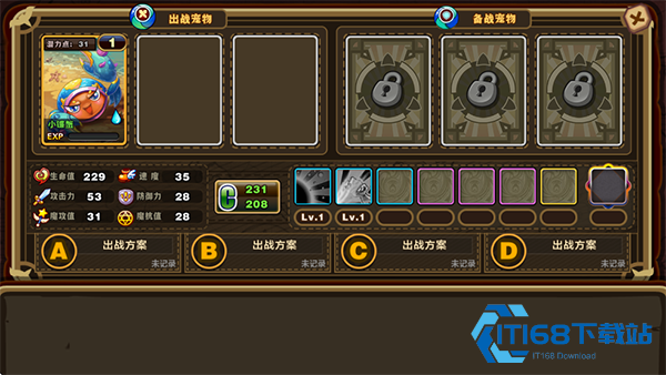怪物联盟