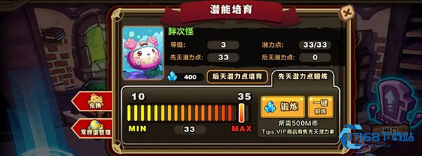 怪物联盟