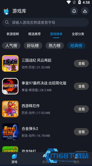 逐鹿街机版游戏盒子