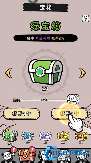火源战纪