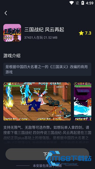逐鹿街机版游戏盒子