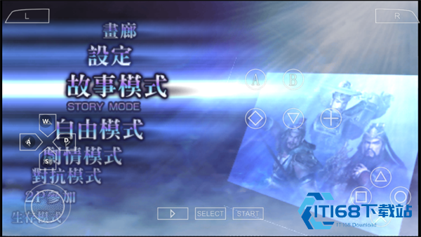 无双大蛇2终极版