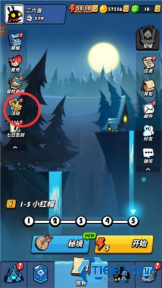 飞吧龙骑士