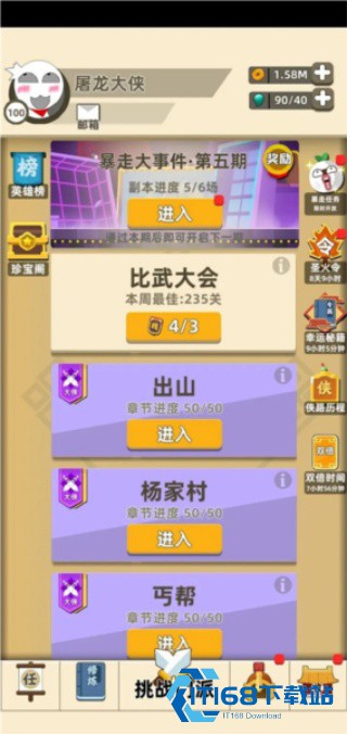 我功夫特牛旧版本