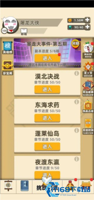 我功夫特牛旧版本
