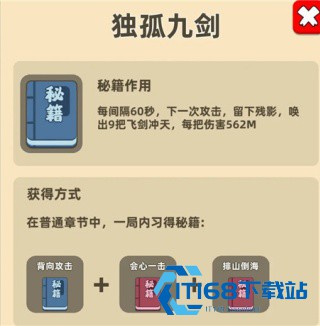 我功夫特牛旧版本