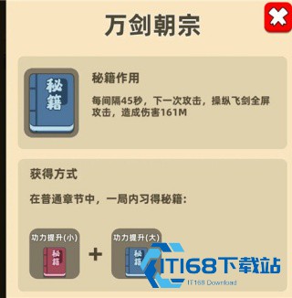 我功夫特牛旧版本