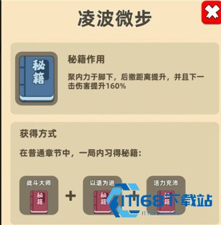 我功夫特牛旧版本