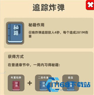 我功夫特牛旧版本