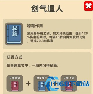 我功夫特牛旧版本