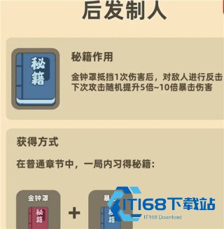 我功夫特牛旧版本