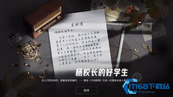 飞越13号房