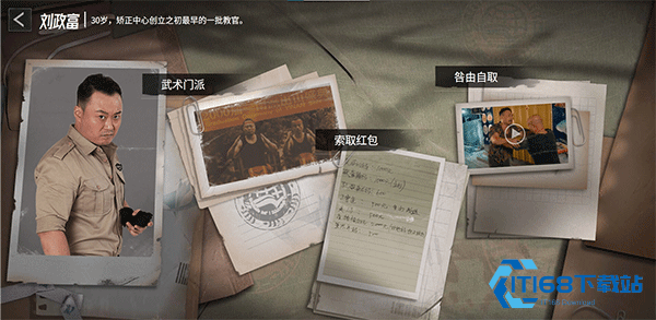飞越13号房