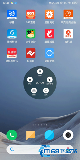 录屏大师