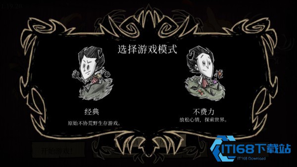 饥荒欧皇模拟器
