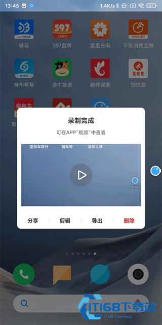 录屏大师