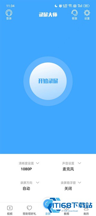 录屏大师