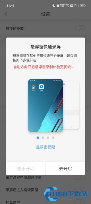 录屏大师