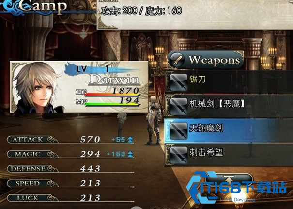 混沌之戒2