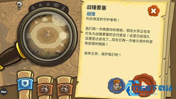 皇城突袭前线