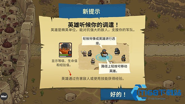 皇城突袭前线