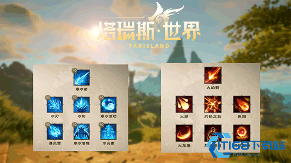 塔瑞斯世界
