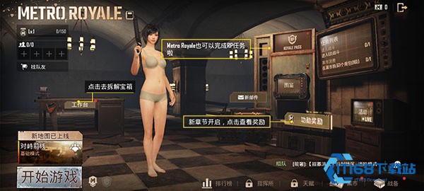 地铁逃生手机版