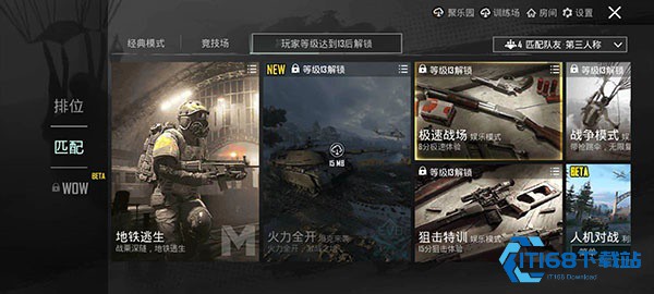 地铁逃生手机版
