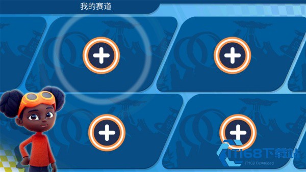 风火轮无极限