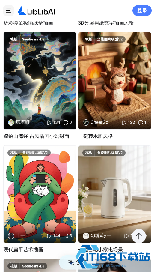 哩布哩布ai