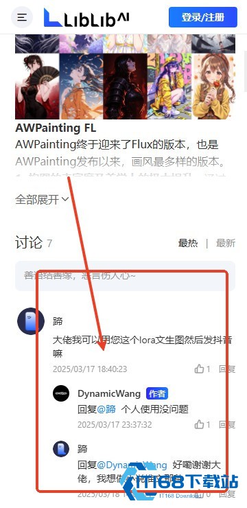 哩布哩布ai