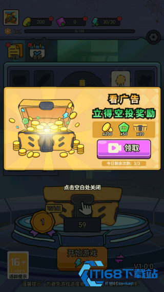 开心坦克大战
